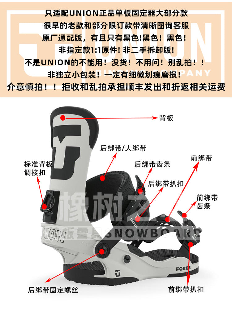 Union单板滑雪固定器配件绑带齿条螺丝齿条扒扣前绑带背板孔条