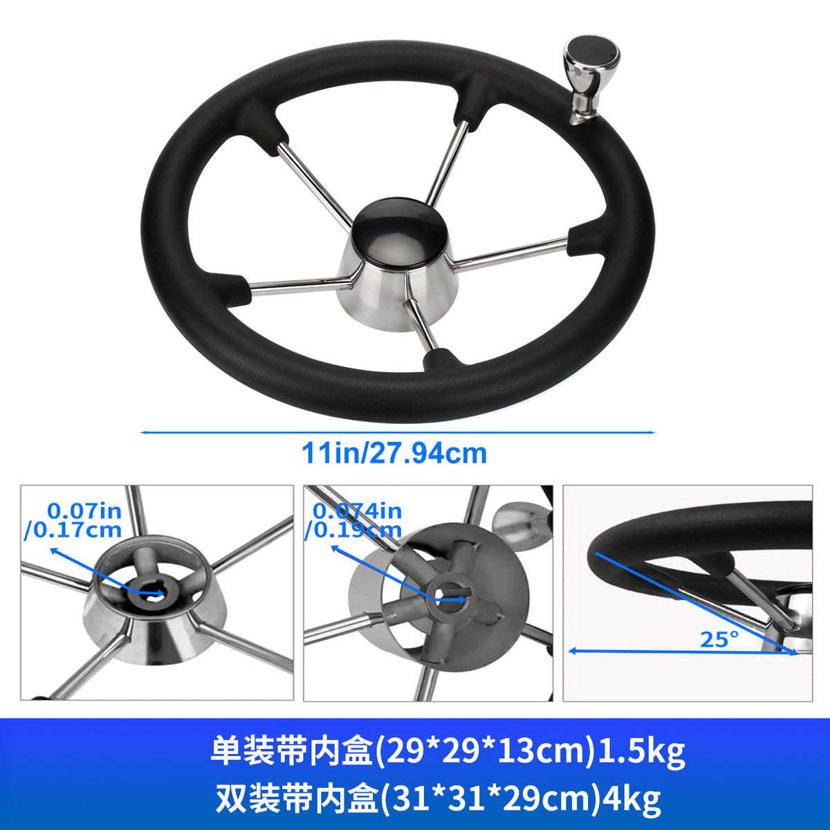 11-inch Yacht