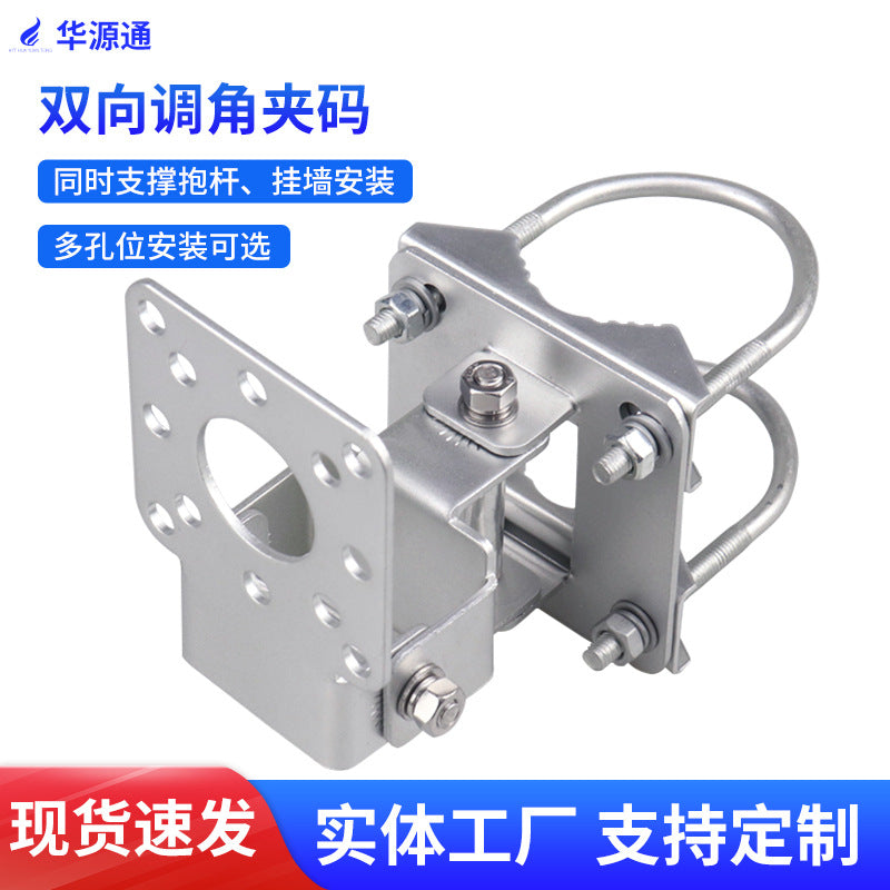 Two-Way Adjustable Angle Bracket for Pole and Wall Mounting, 90-Degree Fixing Bracket Hardware