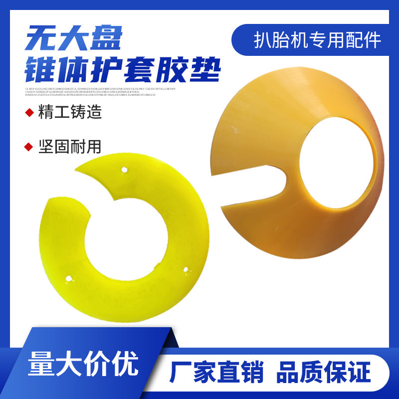 Tire Changer Cone Protective Cover Without Large Plate