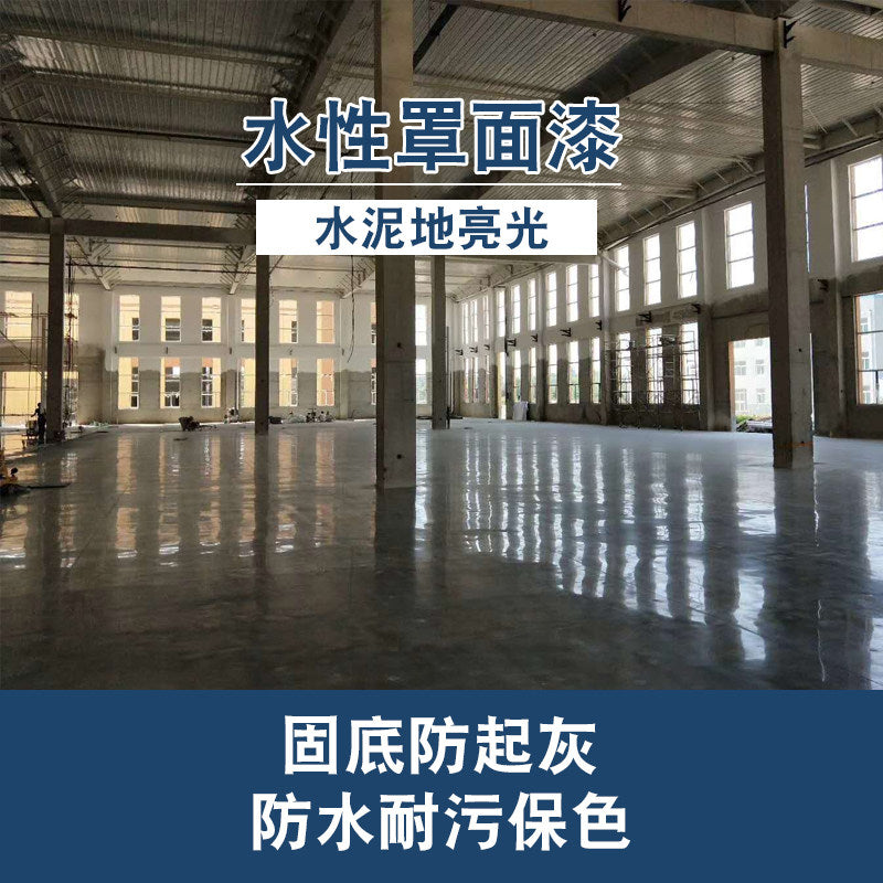 10KG / Glossy Cement Floor