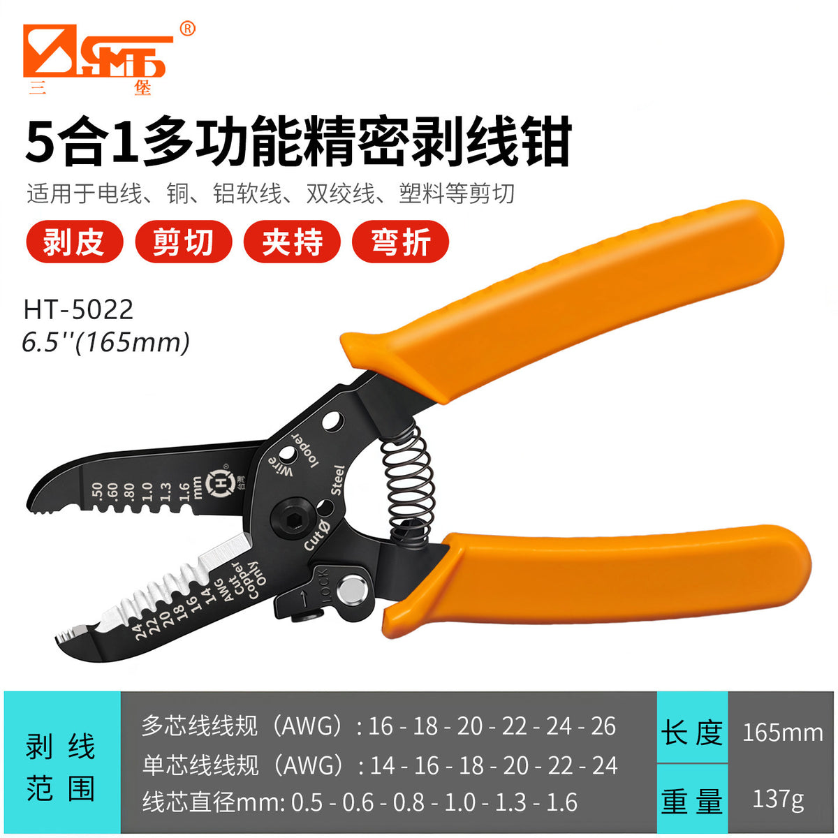 05-16mm Ht-5022