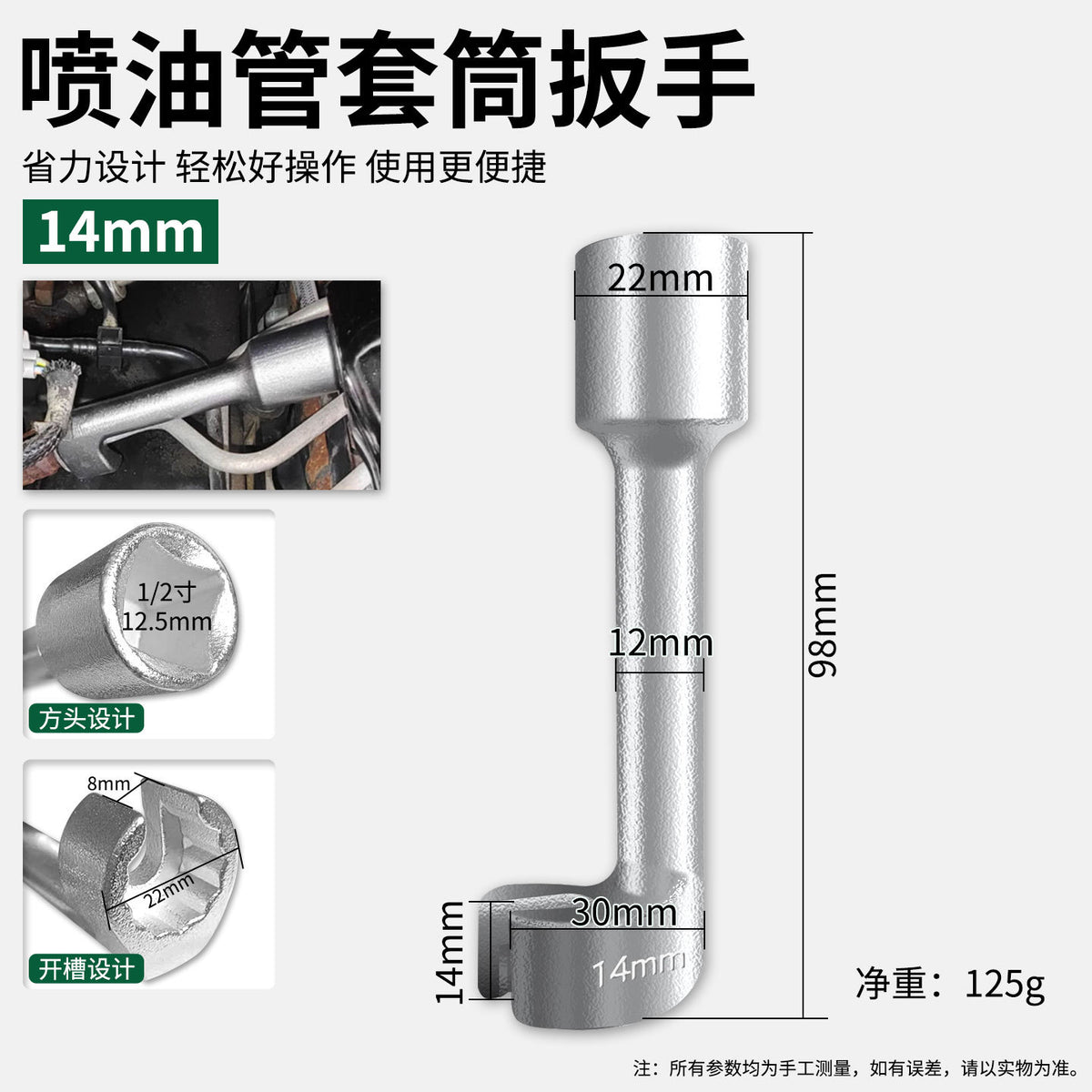 14MM