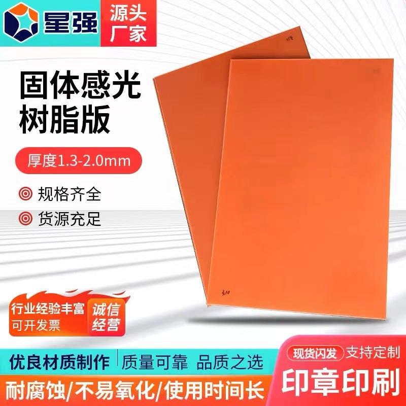 Resin Printing Stamp Material 20x30cm per Sheet Bulk Pricing