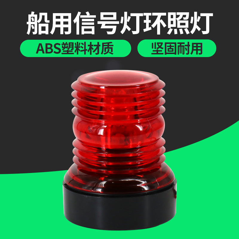 12V/24V LED Marine Port and Starboard Lights for Boats, Yachts, Navigation Lights