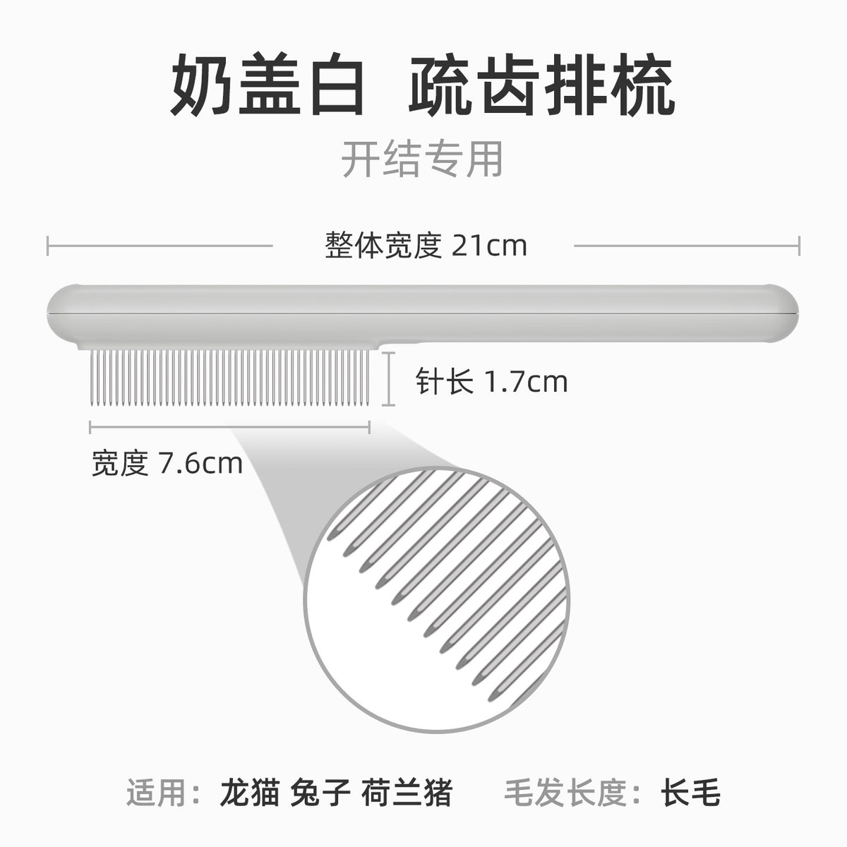 White / Sparse Comb