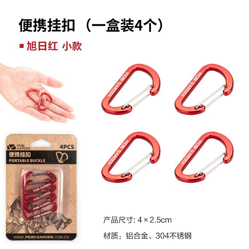 Red Buckle 4PCS