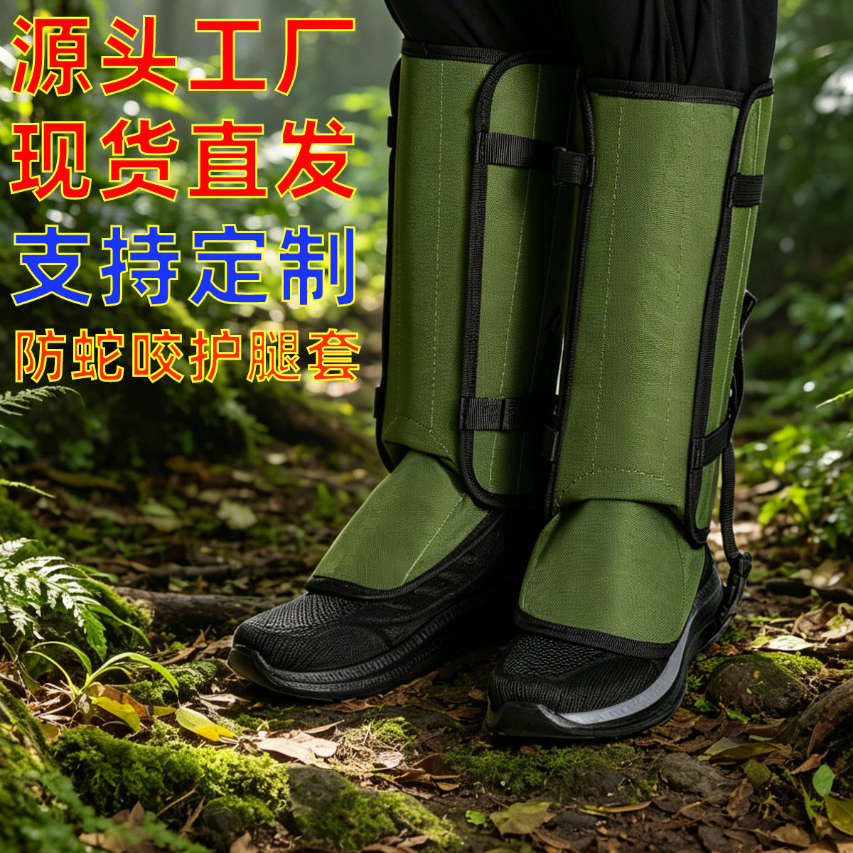 Cross-Border Hot Selling Leg Guards Waterproof Hiking Leggings Anti-Scratch Anti-Snake Bite Foot Covers Sports Protector Snow Gaiters Knee Pads
