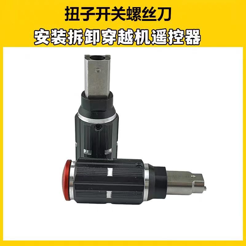 RadioMaster Toggle Switch and Screwdriver Tool