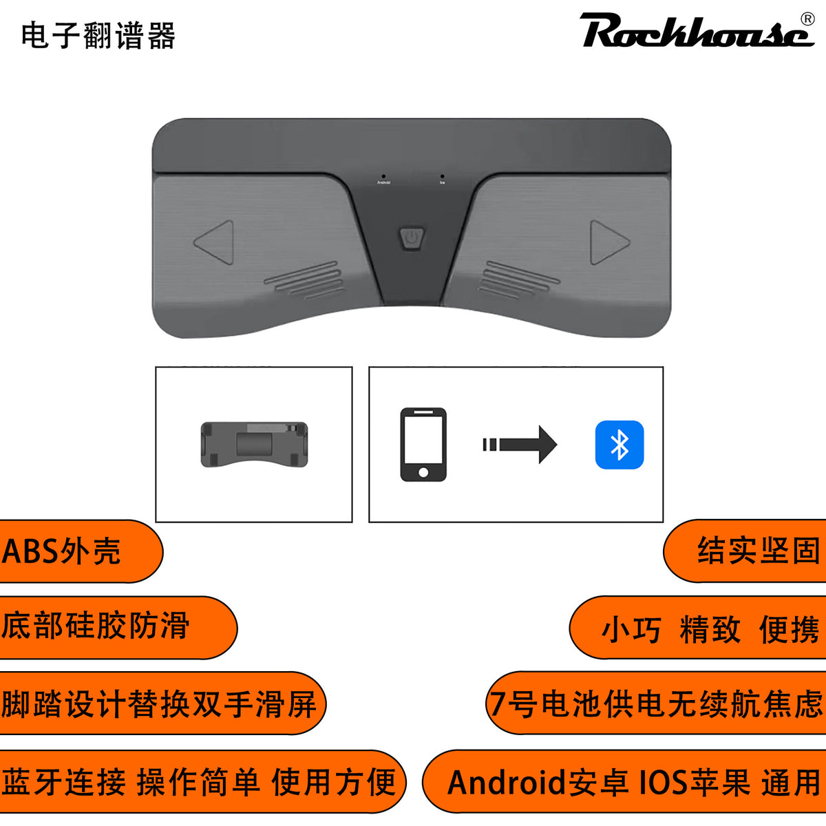 Bluetooth Page