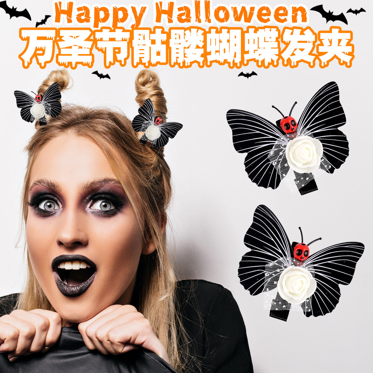 Halloween Skull Butterfly Wing Hair Clip