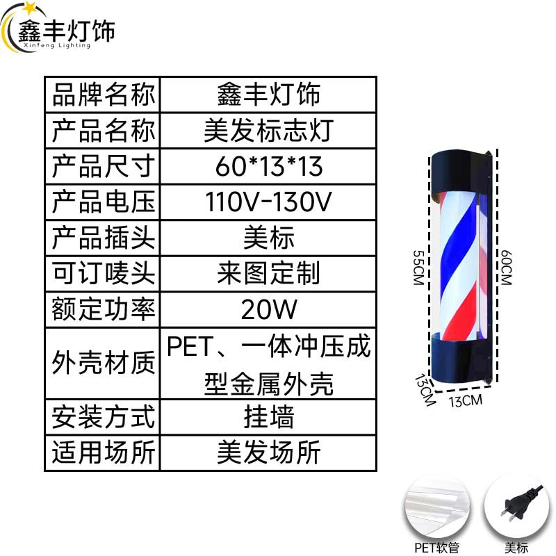 60CM / Us Red-blue-white