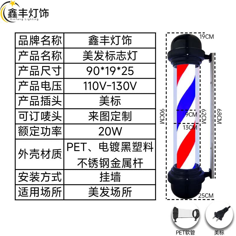 90CM / Pet Us Plug