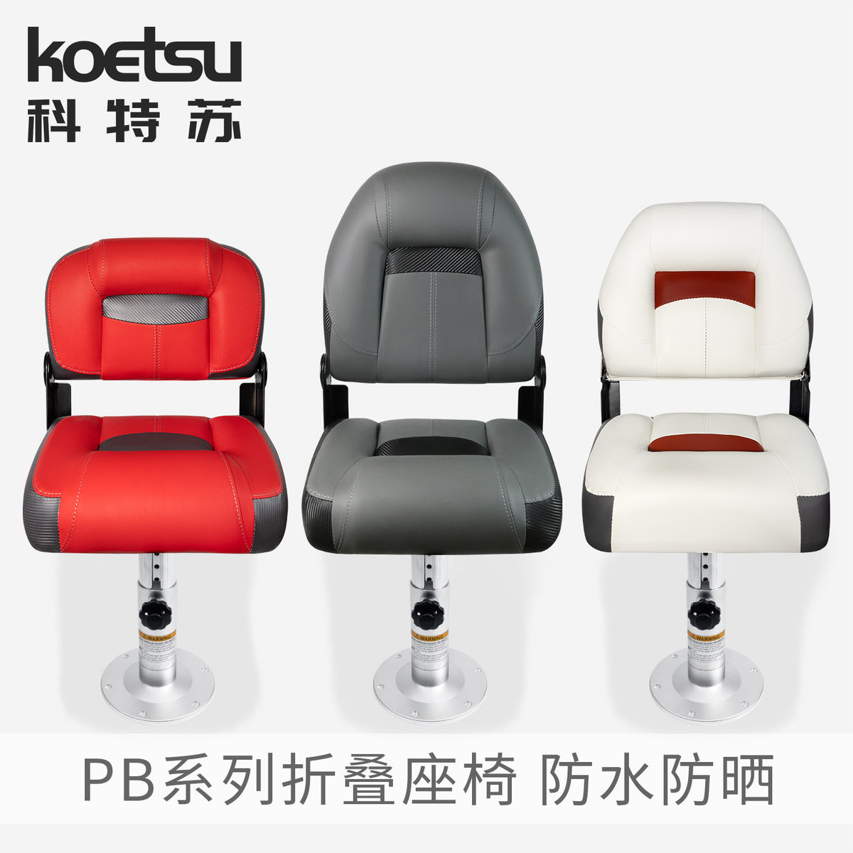 KOETSU PB Series Folding Boat Seat for Fishing, Lure, Driving, Yacht, Aluminum Alloy