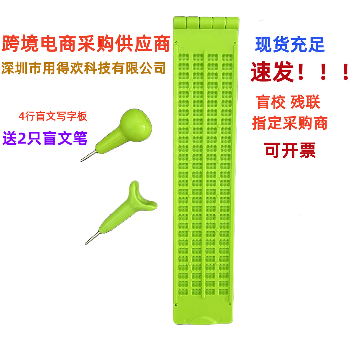 4-Line 28-Cell Braille Writing Board with 2 Stylus Pens