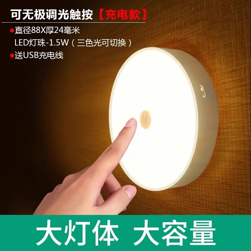 D8.8cm / 600mah Tri-color