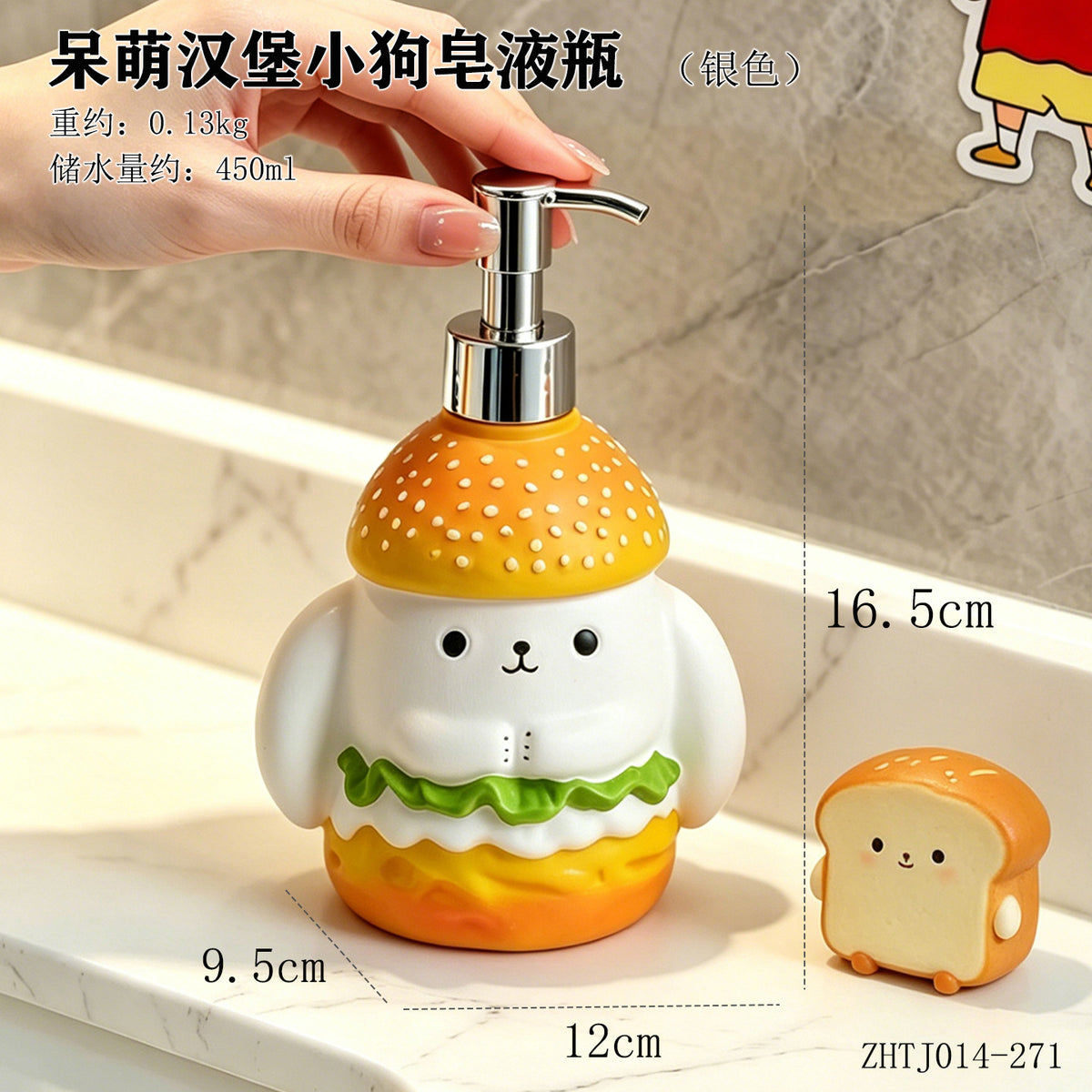 Hamburger Puppy a