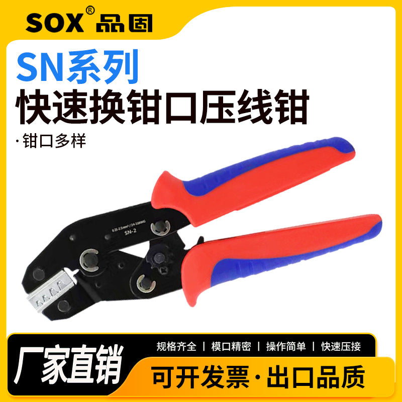 SOX SN Series Quick-Change Jaw Crimping Pliers, 190mm, 45# Steel