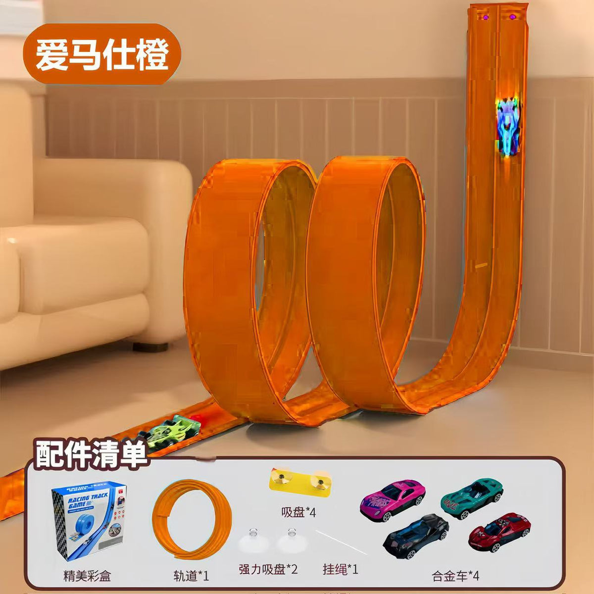 Orange / 4 Cars SET
