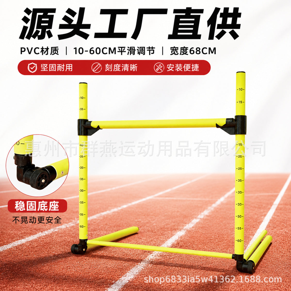 Adjustable PVC Hurdle for Soccer and Track Training, 10-60cm