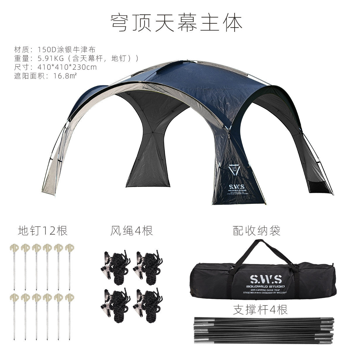 Dome Canopy Tent 3