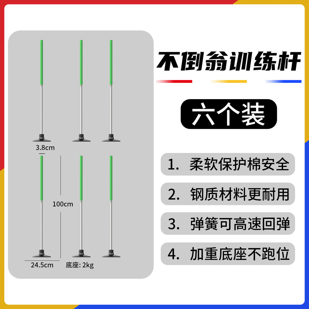 100CM / 2KG 6PCS