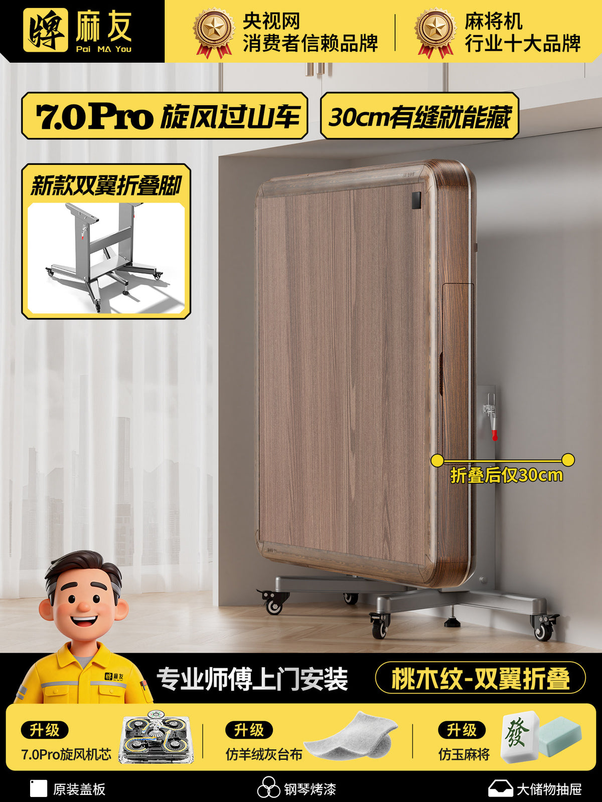 70pro Fold-gray-wood