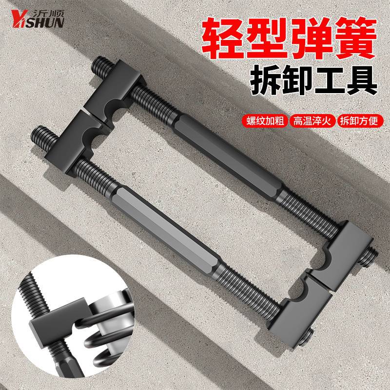 Motorcycle Shock Absorber Spring Compressor Tool