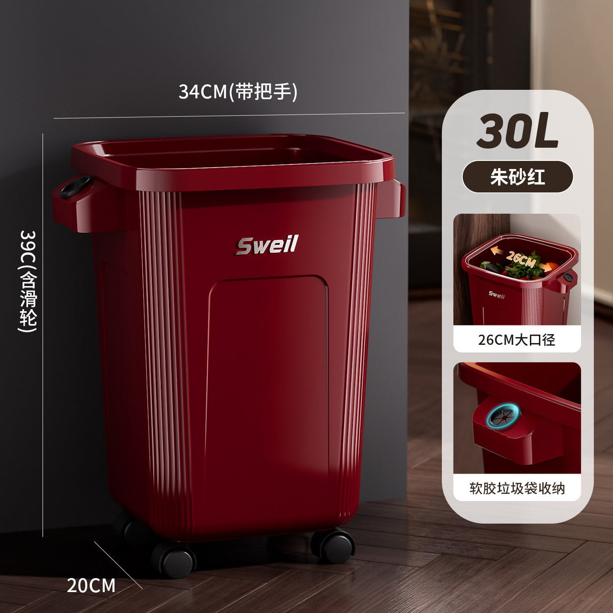 Red / 30L