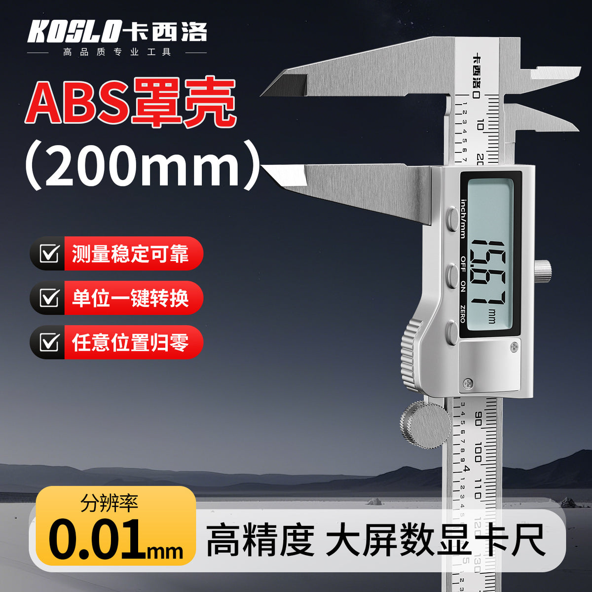 Abs Shell 200MM
