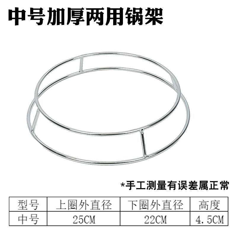 双层火锅店炒锅架子加厚实心钢筋锅架圆形锅圈架隔热防烫加粗双圈