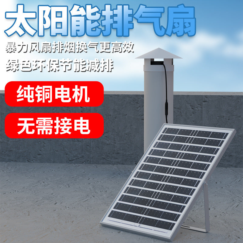 Solar Exhaust Fan 12V Outdoor Roof Exhaust Fan Vehicle 110 Duct Fan Rural Toilet Ventilation Fan