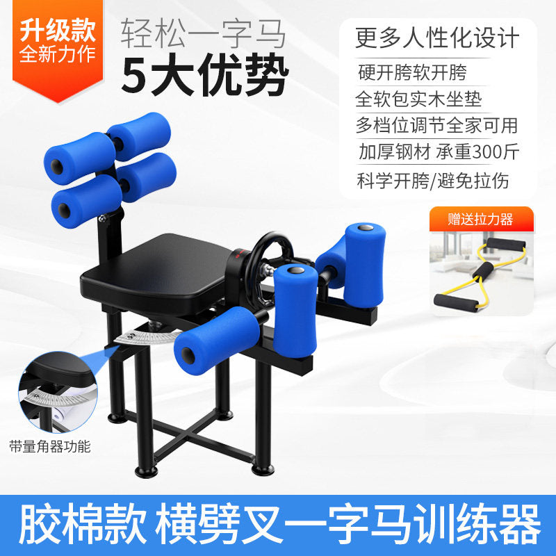 Blue / Frog Pose Stretcher
