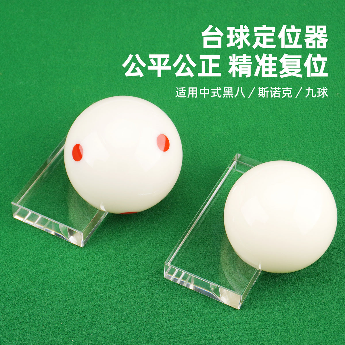 Billiard Ball Spot Marker for Chinese Eight-ball, Snooker, and Nine-ball