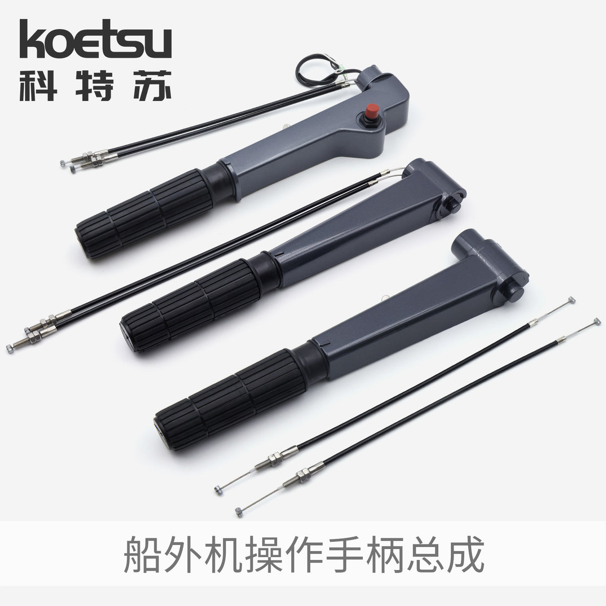 KOETSU Outboard Motor Control Handle Compatible with Yamaha Boat Engine Throttle Grip