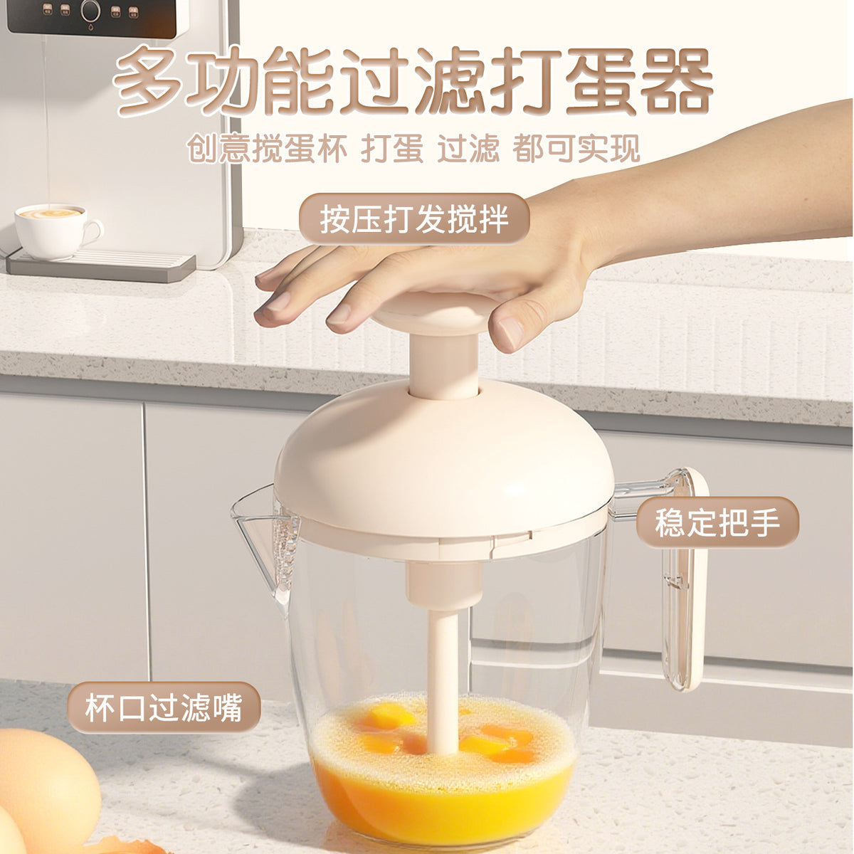 Press Egg Beater Cup, Household Multifunctional Stirrer, New Whisk for Eggs and Cream, Large Capacity Egg Beater