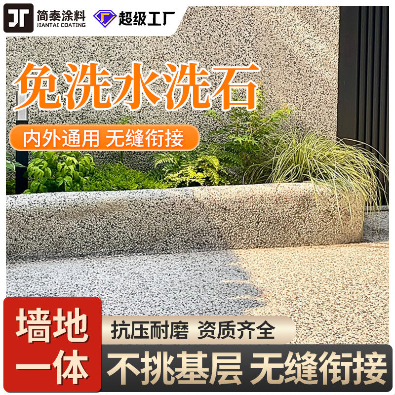 Water-Washed Stone Coating for Interior and Exterior Walls and Floors