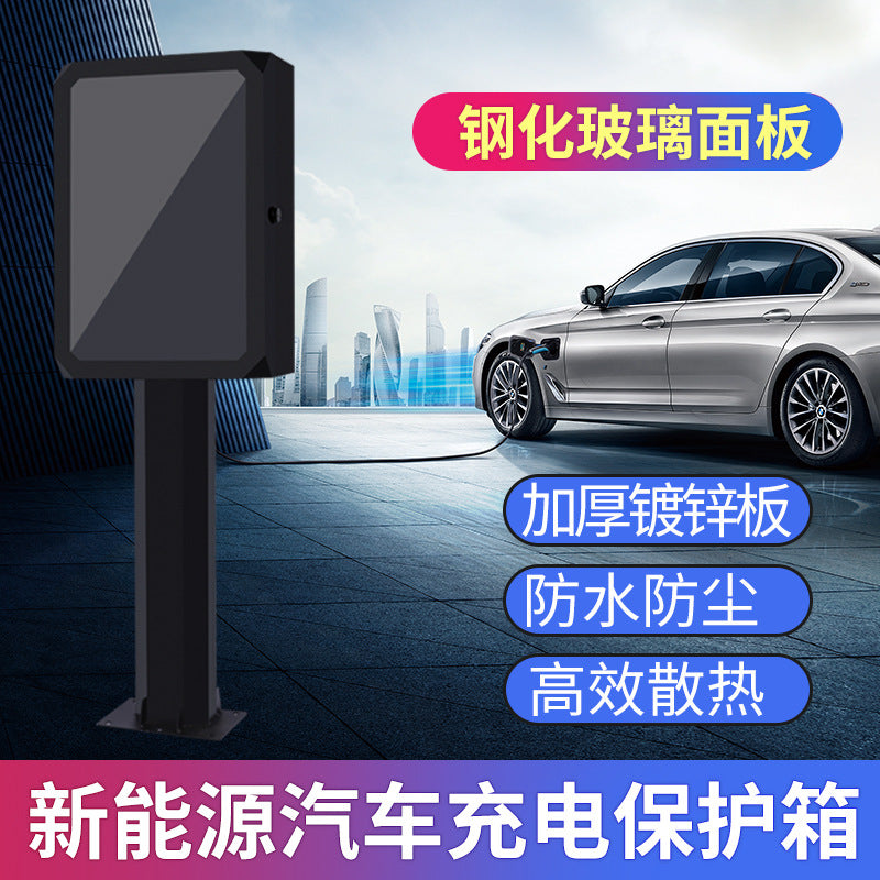 Outdoor Waterproof Charging Pile Protection Box for BYD