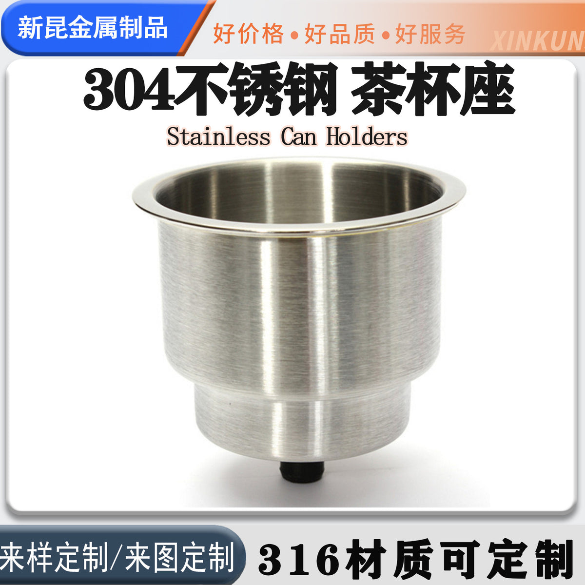 Stainless Steel Boat Cup Holder / Marine Hardware Cup Holder / RV Cup Holder / Yacht Accessories