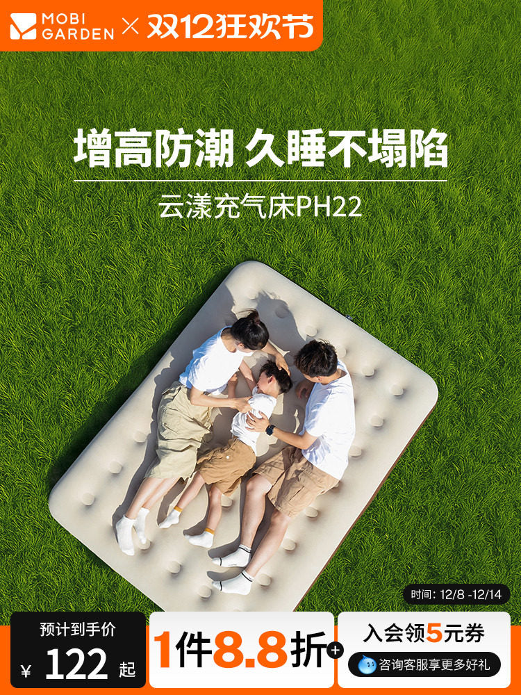 牧高笛云漾充气床垫气垫床打地铺家用户外露营床便携空气床垫