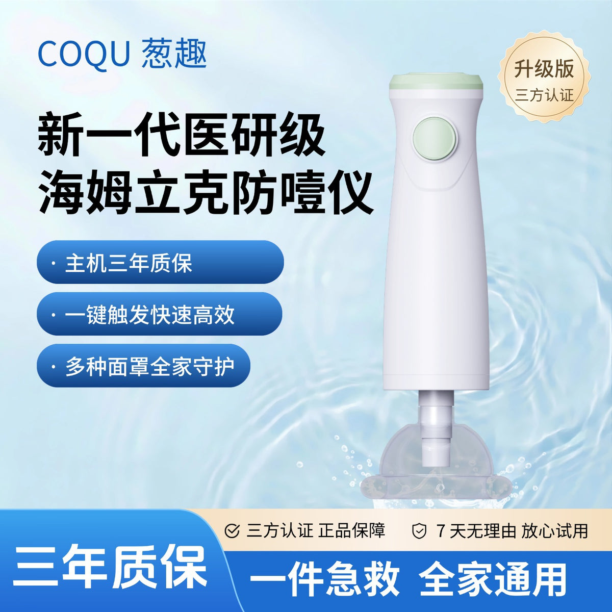Heimlich Anti-Choking Device for Throat Foreign Object Removal, Home Version for Children
