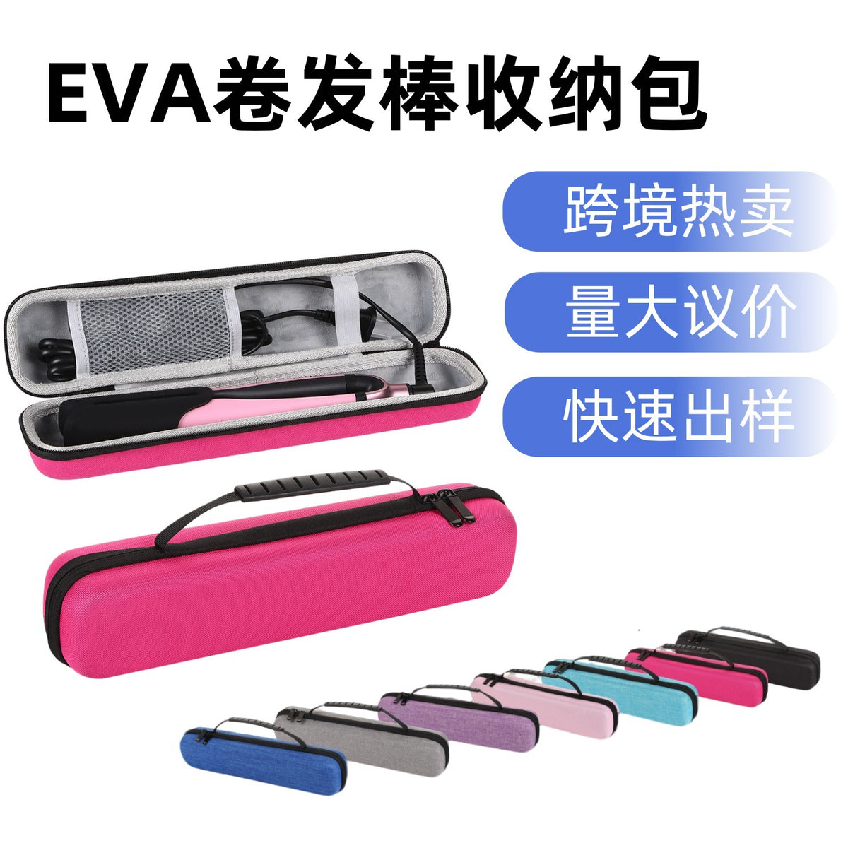 EVA Curling Iron Storage Bag, Waterproof and Drop-Resistant, Multifunctional Straightener Organizer