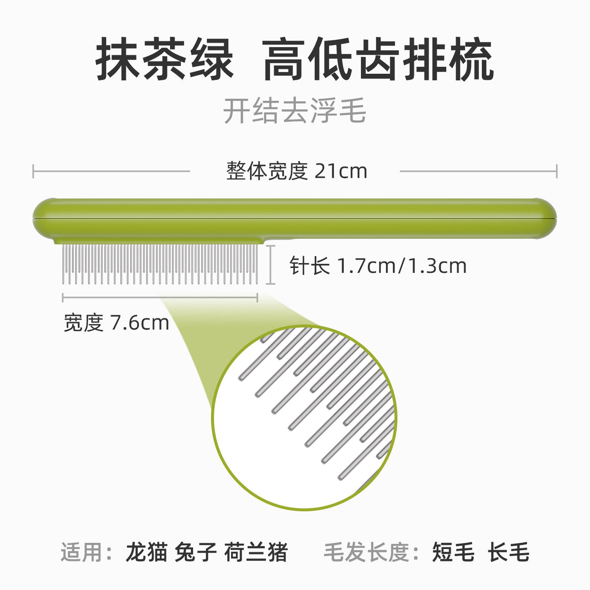 Green / High-low Comb