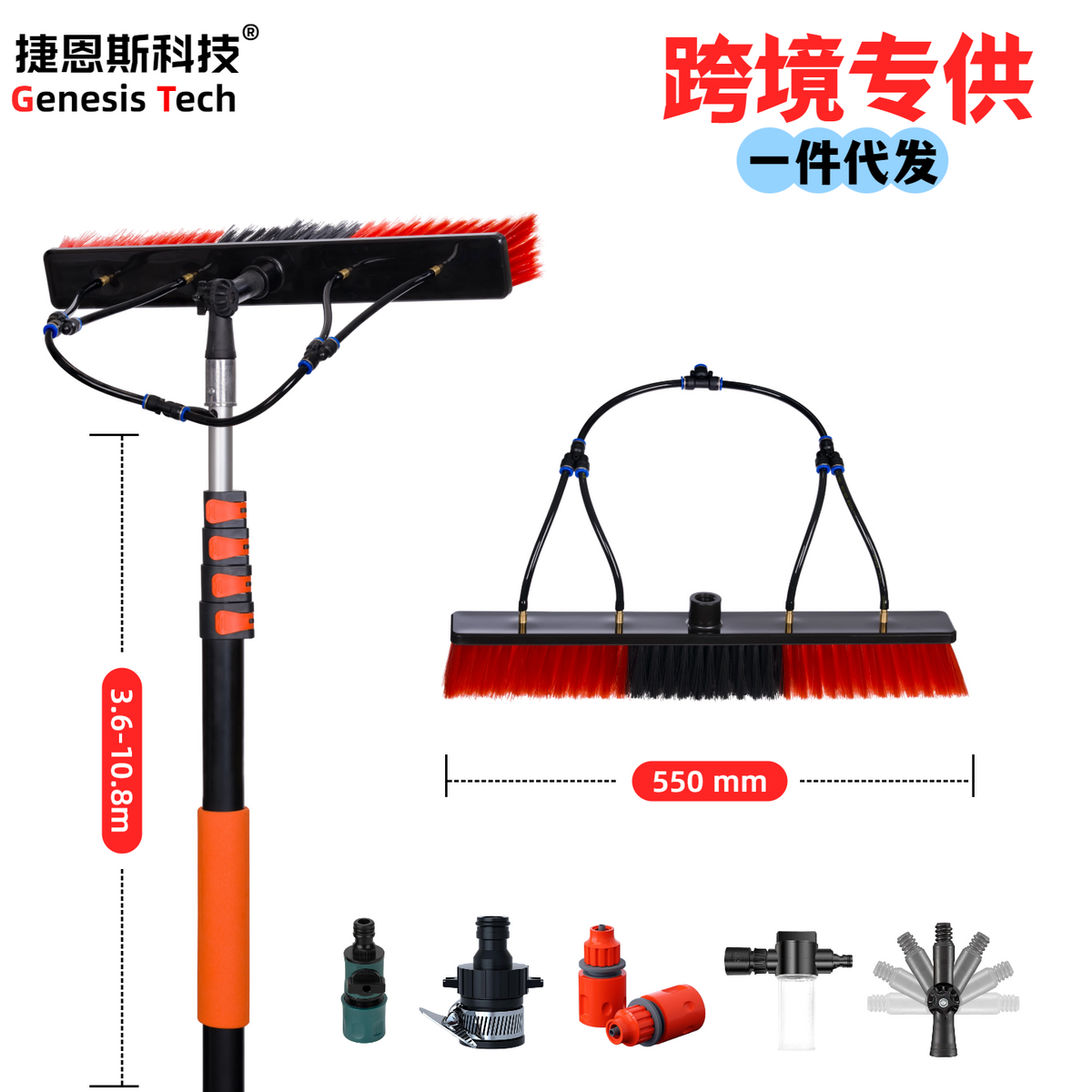 Solar Panel Glass Curtain Wall Cleaning Brush with Telescopic Pole and Water Flow, 55cm Brush Head