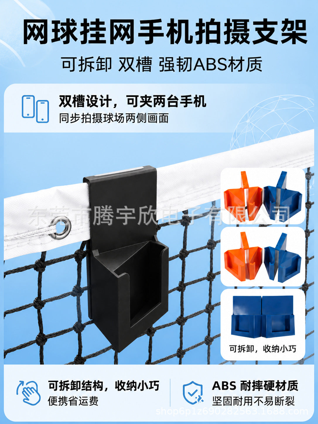 Tennis Net Phone Mount with Detachable Single-Player Training Selfie Stand