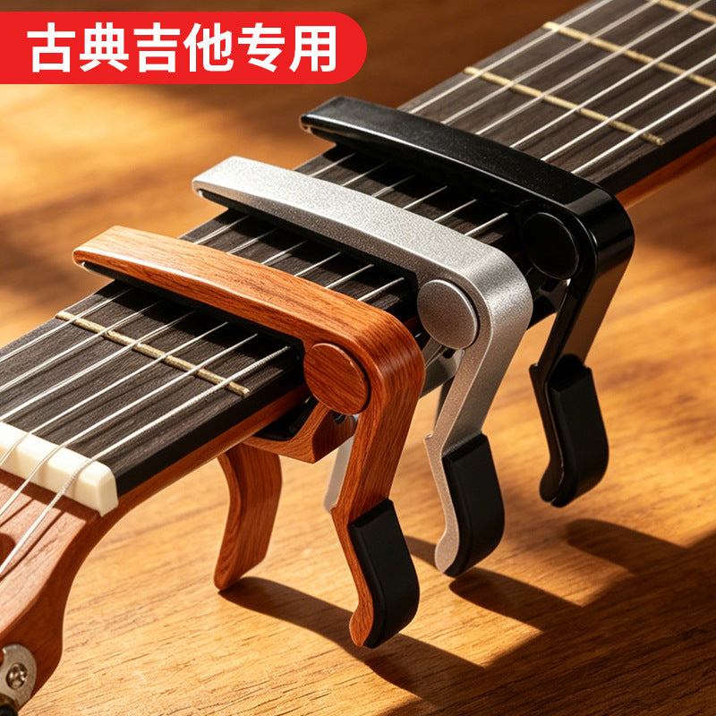 Classical Guitar Capo for Wide Neck with Wood Grain Metal Anti-Slip Design