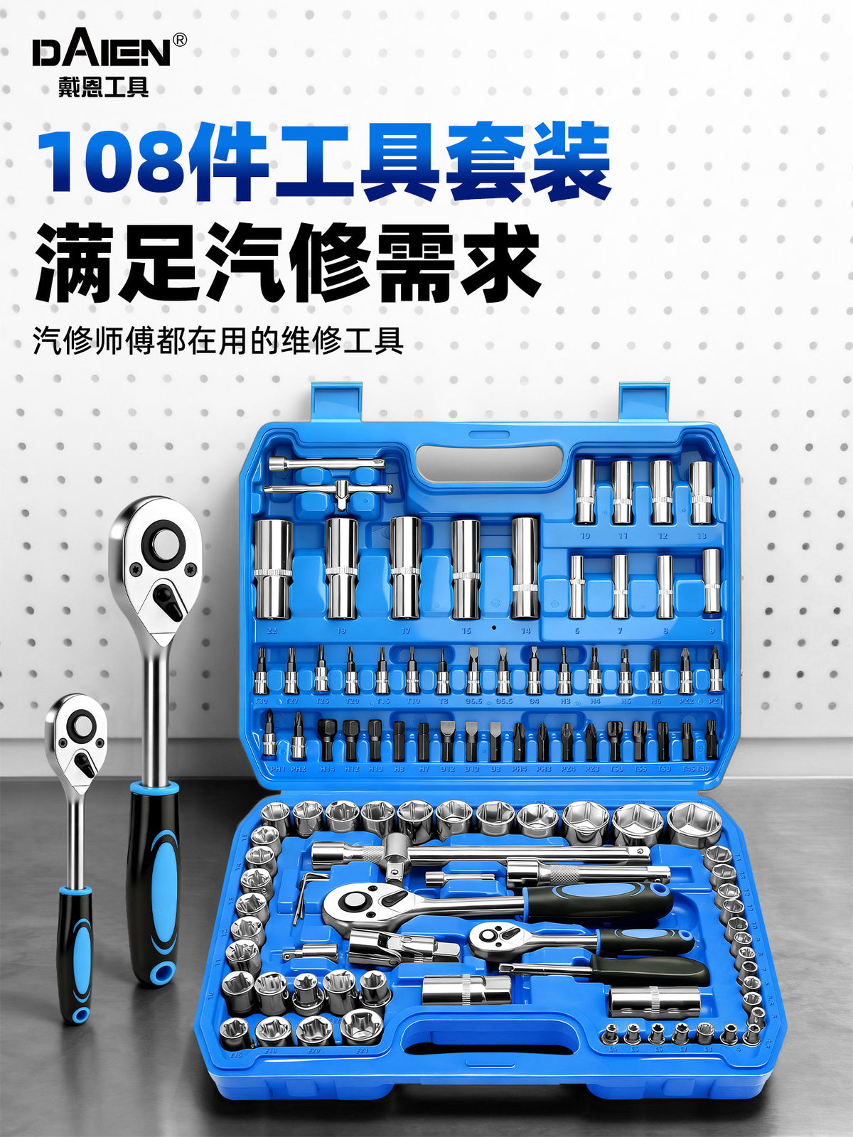 Socket Wrench Tool Combination Set for Auto Repair and Spark Plug Removal