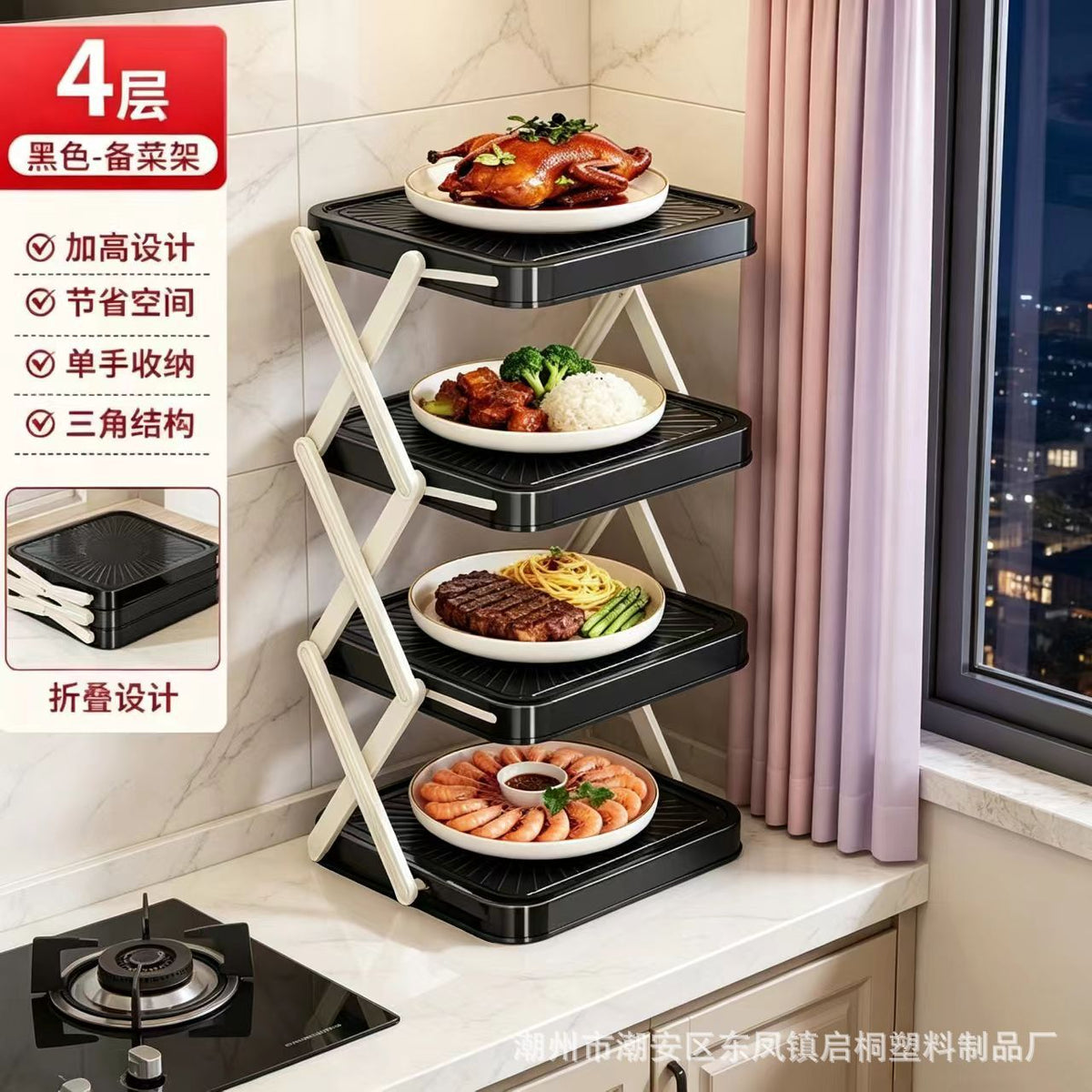 Black / 4 Tier