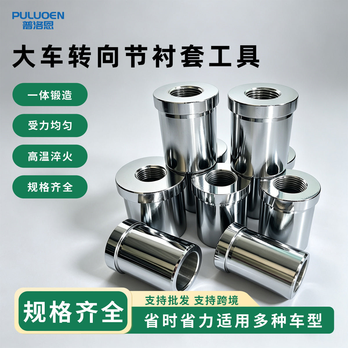 PULUOEN 40 Chrome Steel Steering Knuckle Bushing Remover Tool Set for Trucks