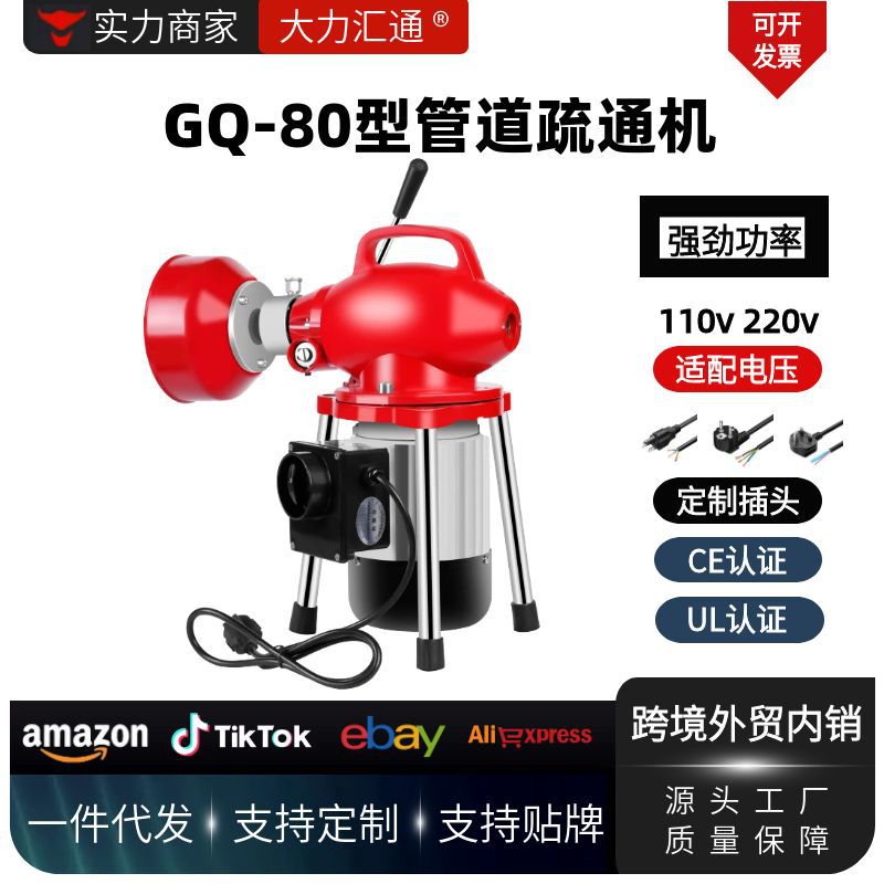 Electric Drain Cleaning Machine for Toilet Clogs